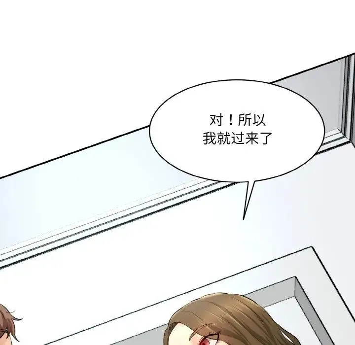 情迷研究室 - 第13話 - page 170
