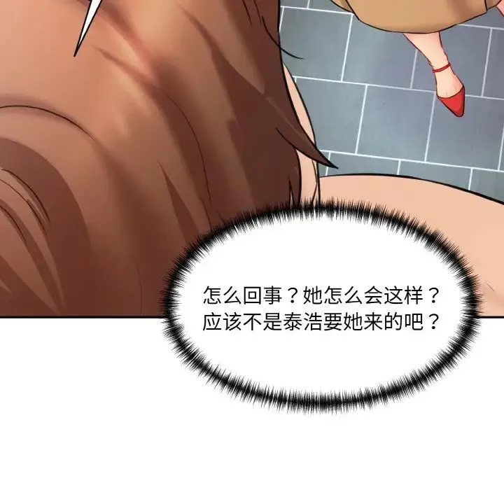 情迷研究室 - 第13話 - page 175