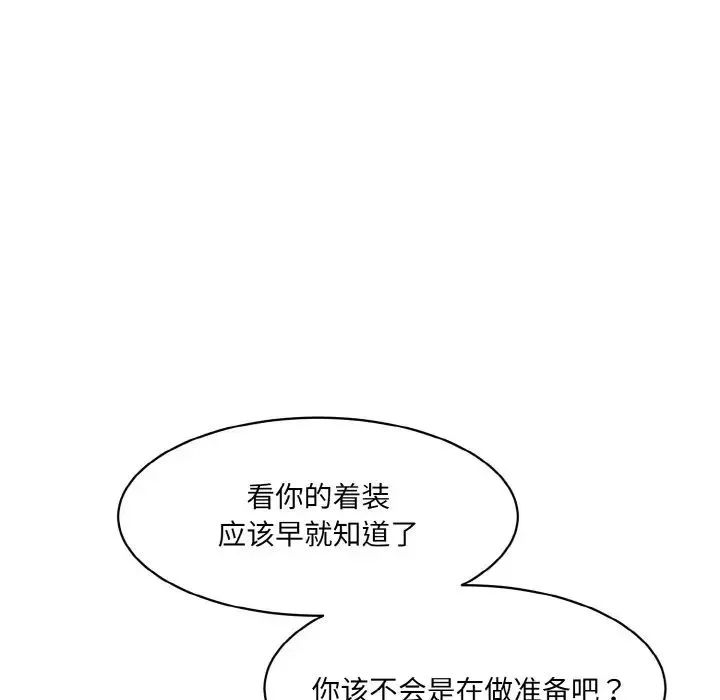 情迷研究室 - 第13話 - page 176