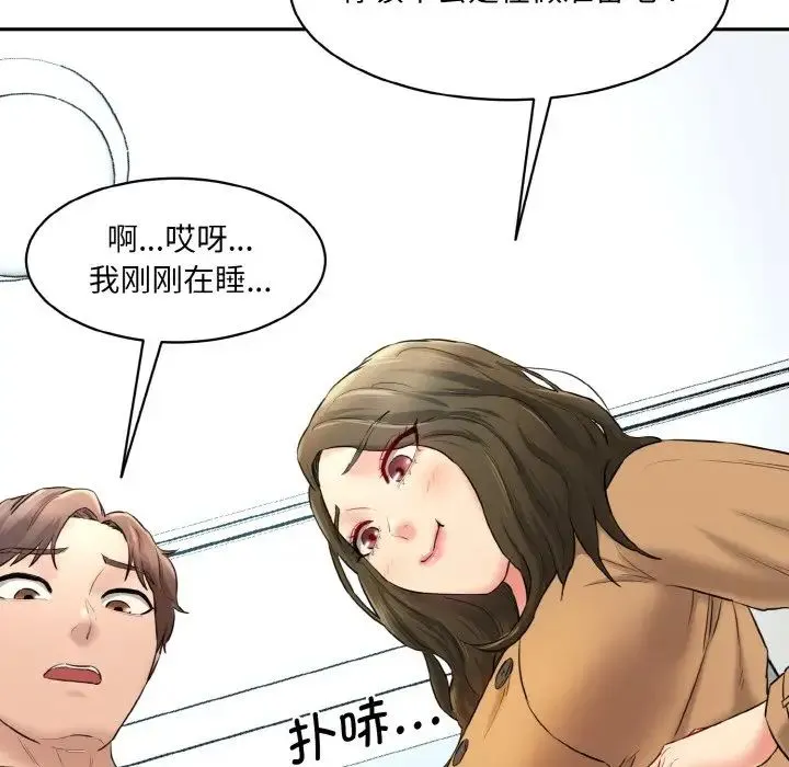 情迷研究室 - 第13話 - page 177