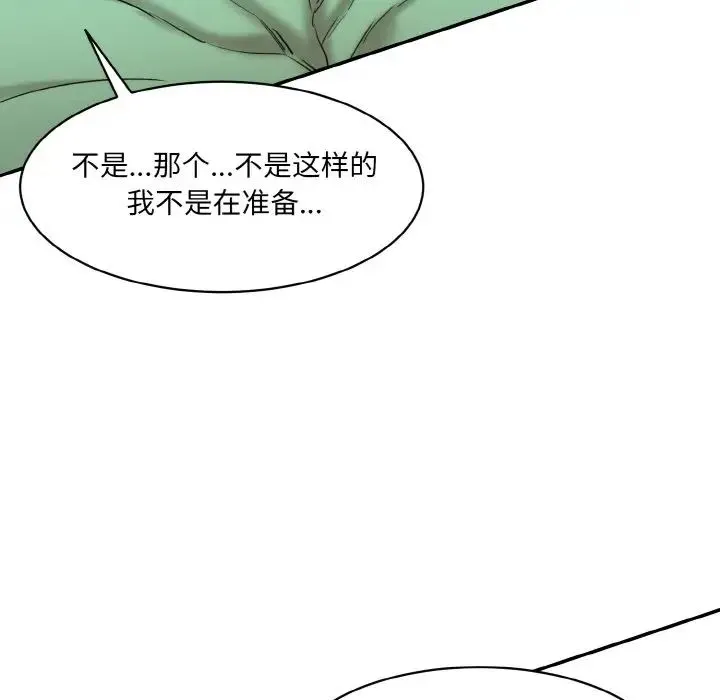 情迷研究室 - 第13話 - page 179