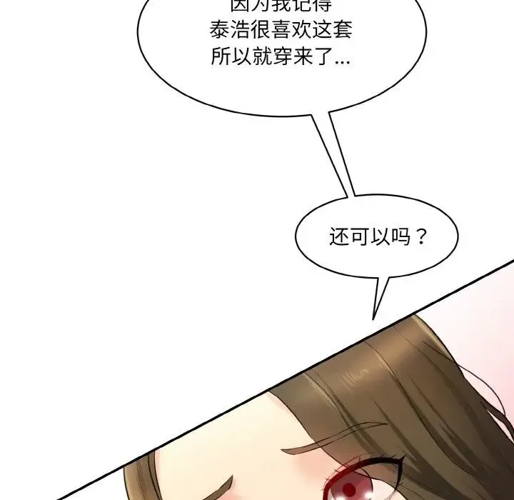 情迷研究室 - 第13話 - page 186