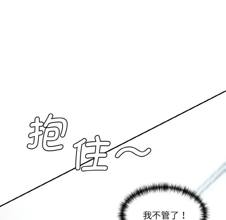 情迷研究室 - 第13話 - page 192
