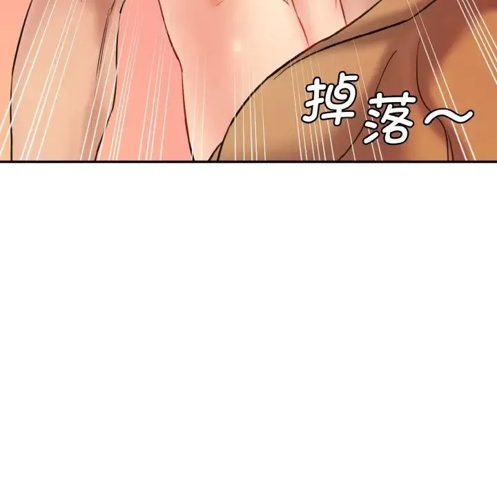 情迷研究室 - 第13話 - page 195