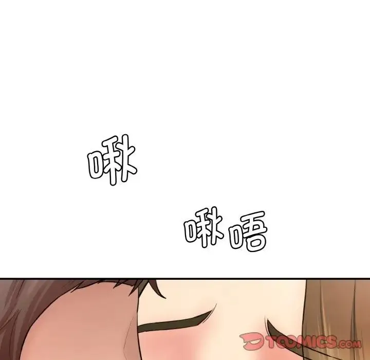 情迷研究室 - 第13話 - page 196