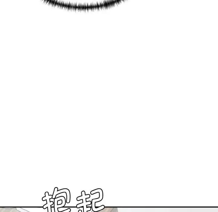 情迷研究室 - 第13話 - page 199