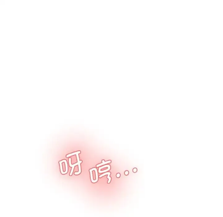 情迷研究室 - 第13話 - page 203