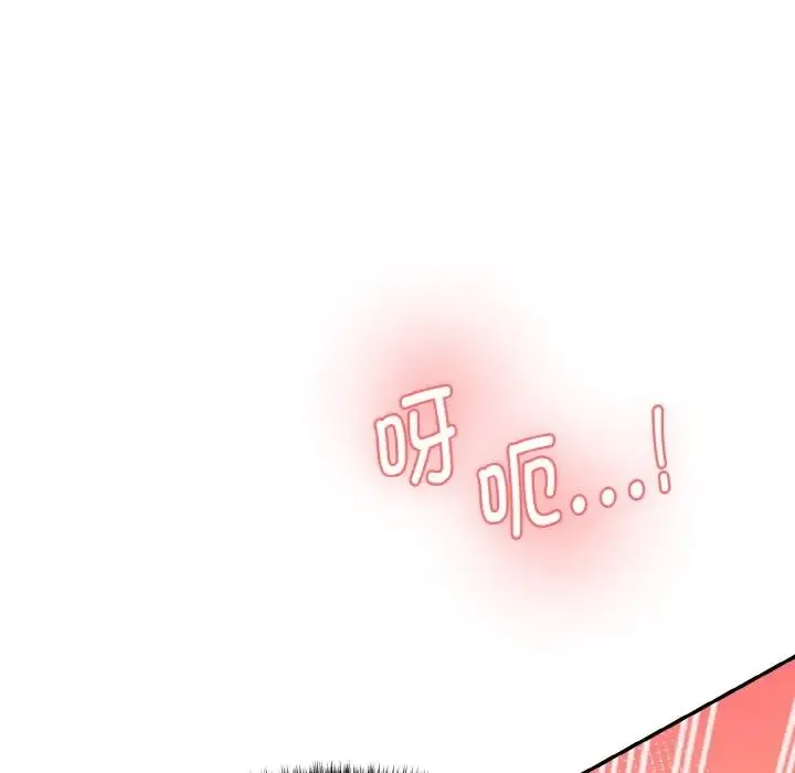 情迷研究室 - 第13話 - page 204