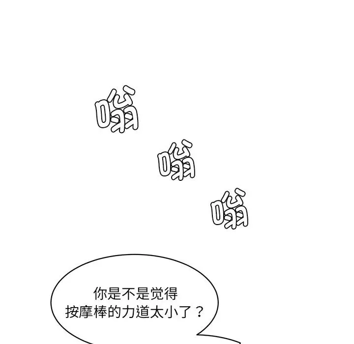 情迷研究室 - 第5话 - page 15