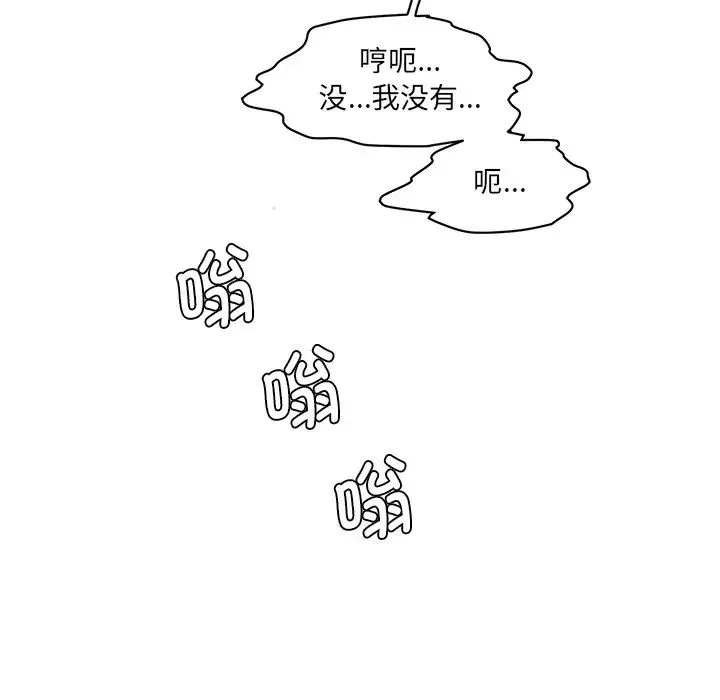 情迷研究室 - 第5话 - page 18
