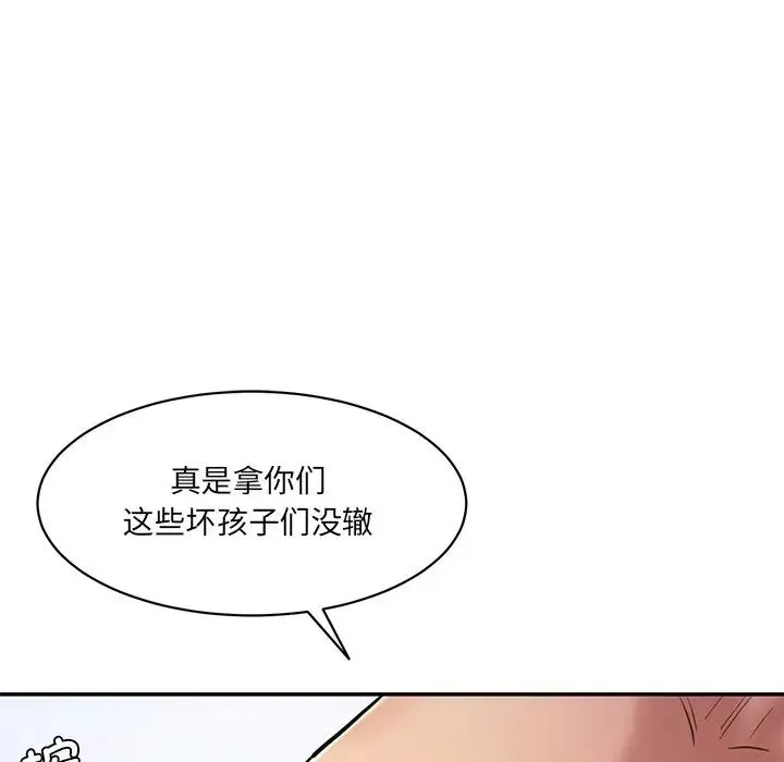 情迷研究室 - 第5话 - page 22