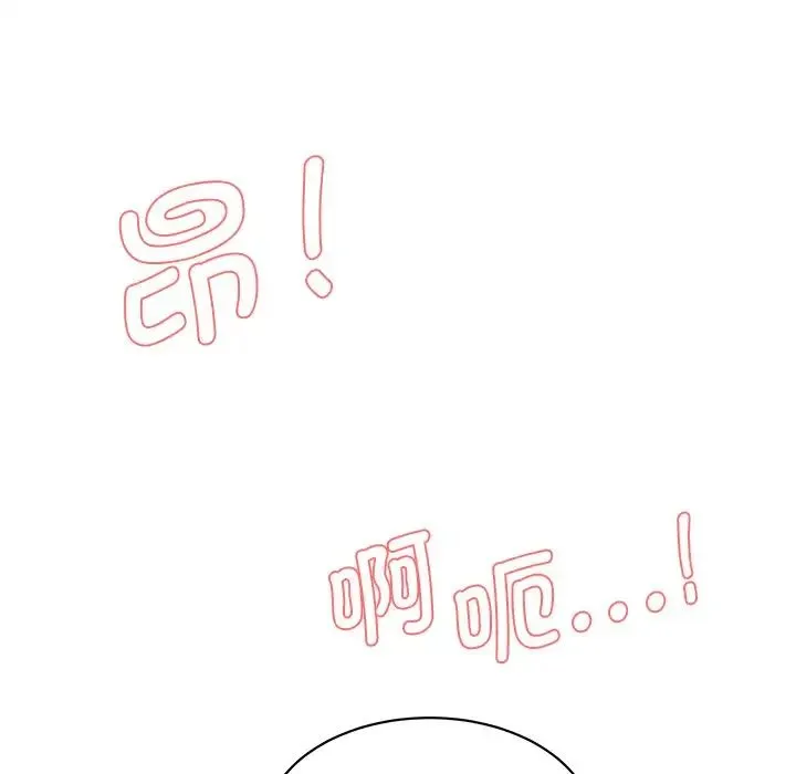情迷研究室 - 第5话 - page 25