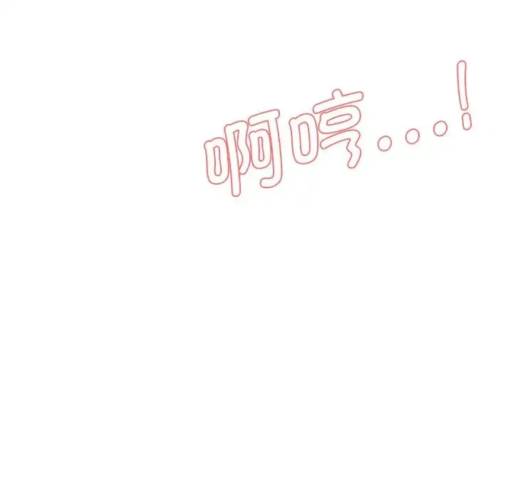 情迷研究室 - 第5话 - page 29