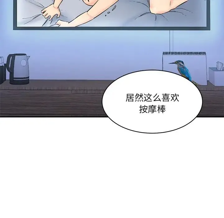 情迷研究室 - 第5话 - page 31