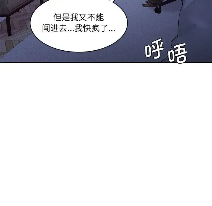情迷研究室 - 第5话 - page 37