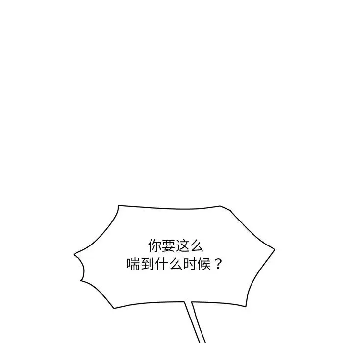 情迷研究室 - 第5话 - page 38