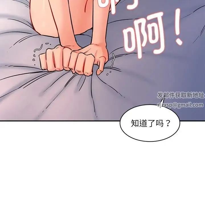 情迷研究室 - 第5话 - page 49