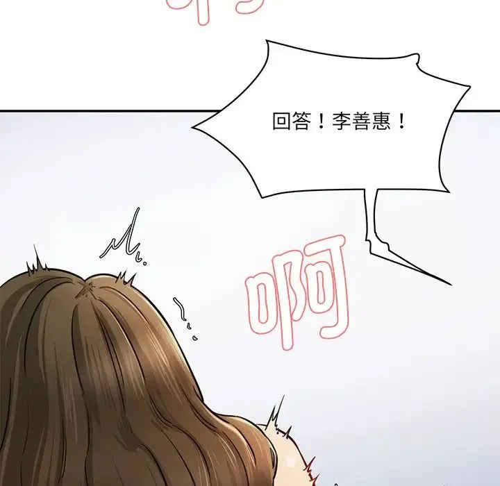 情迷研究室 - 第5话 - page 51