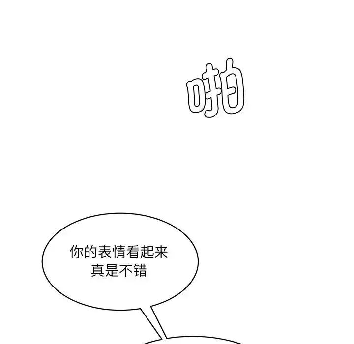 情迷研究室 - 第5话 - page 60