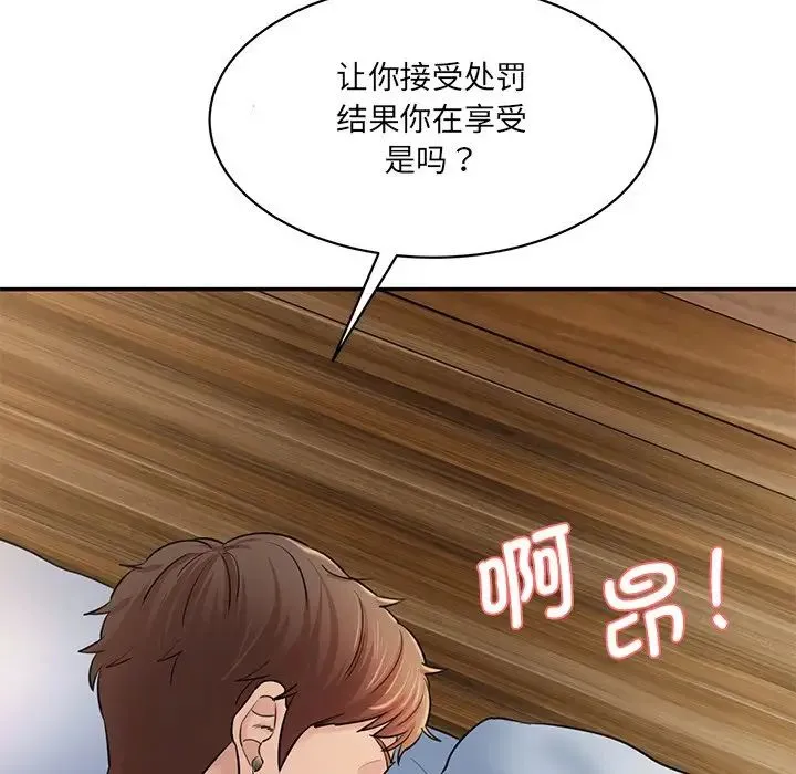 情迷研究室 - 第5话 - page 61