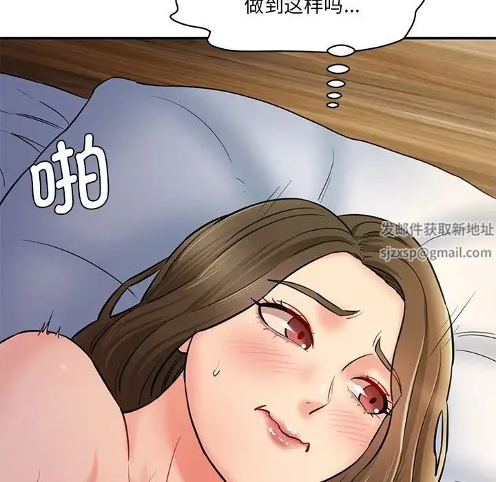 情迷研究室 - 第5话 - page 74