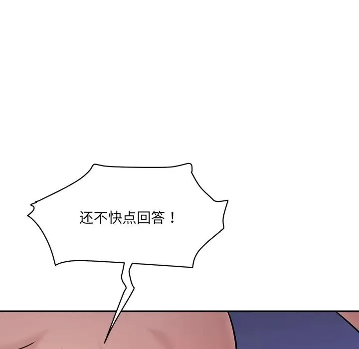 情迷研究室 - 第5话 - page 77