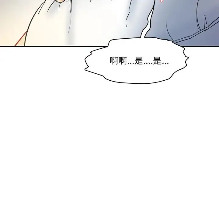 情迷研究室 - 第5话 - page 80