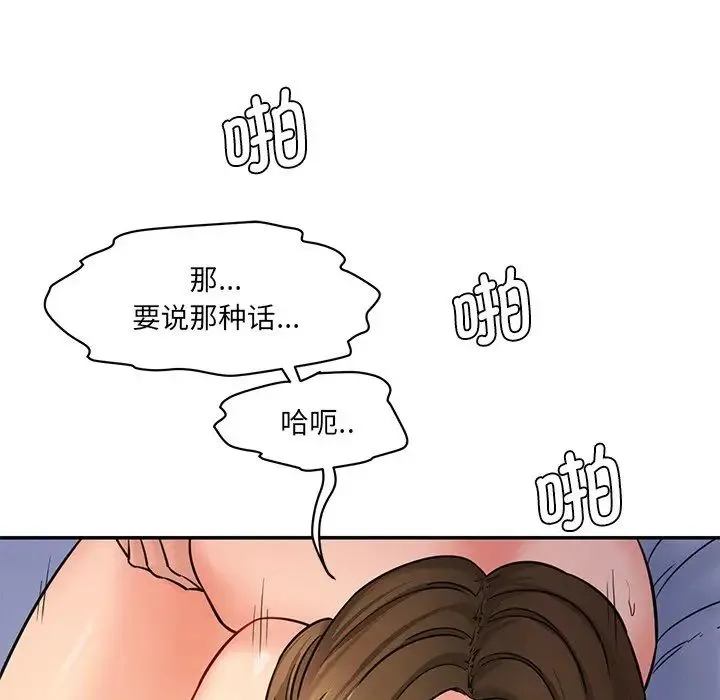 情迷研究室 - 第5话 - page 81
