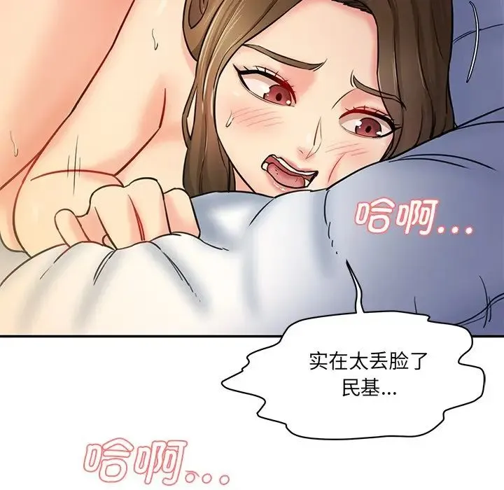 情迷研究室 - 第5话 - page 82