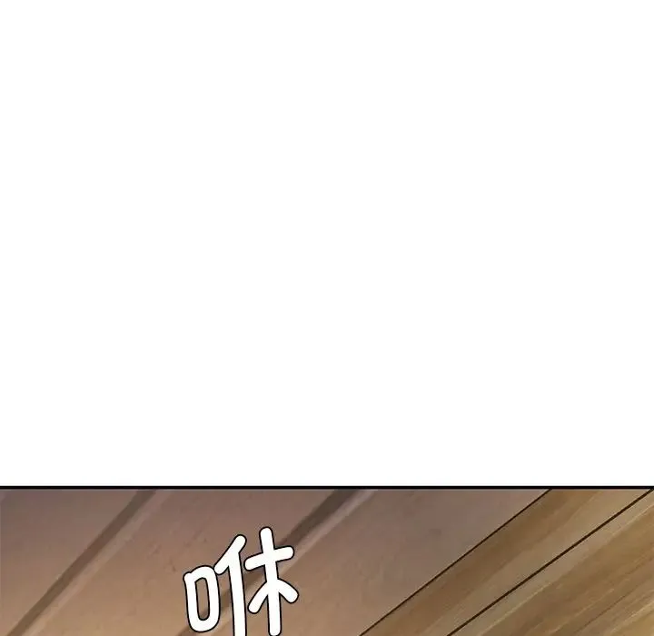 情迷研究室 - 第5话 - page 83