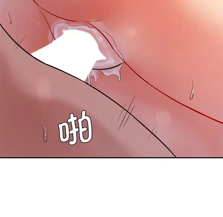 情迷研究室 - 第5话 - page 91