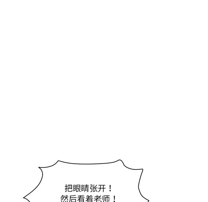 情迷研究室 - 第5话 - page 92
