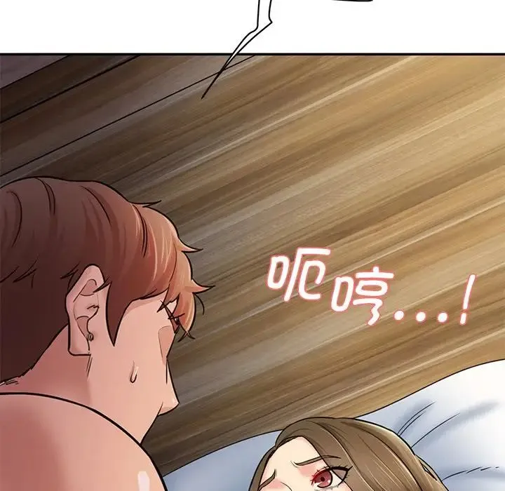 情迷研究室 - 第5话 - page 97