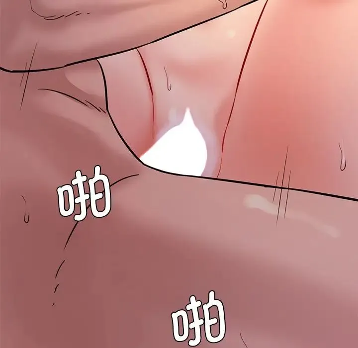 情迷研究室 - 第5话 - page 99