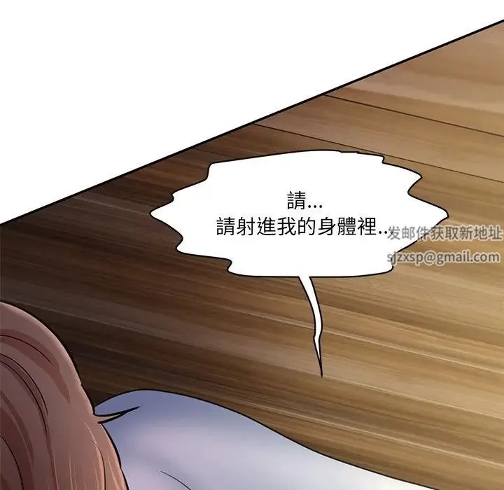情迷研究室 - 第5话 - page 104