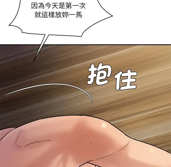 情迷研究室 - 第5话 - page 108