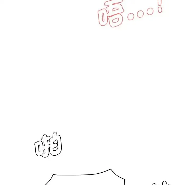 情迷研究室 - 第5话 - page 110