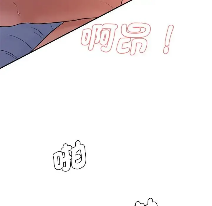 情迷研究室 - 第5话 - page 113