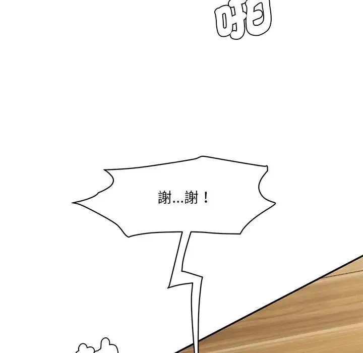 情迷研究室 - 第5话 - page 114