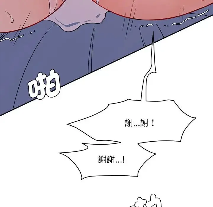情迷研究室 - 第5话 - page 117