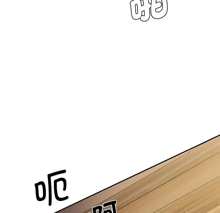 情迷研究室 - 第5话 - page 118