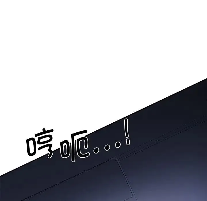 情迷研究室 - 第5话 - page 128