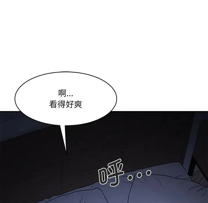 情迷研究室 - 第5话 - page 131