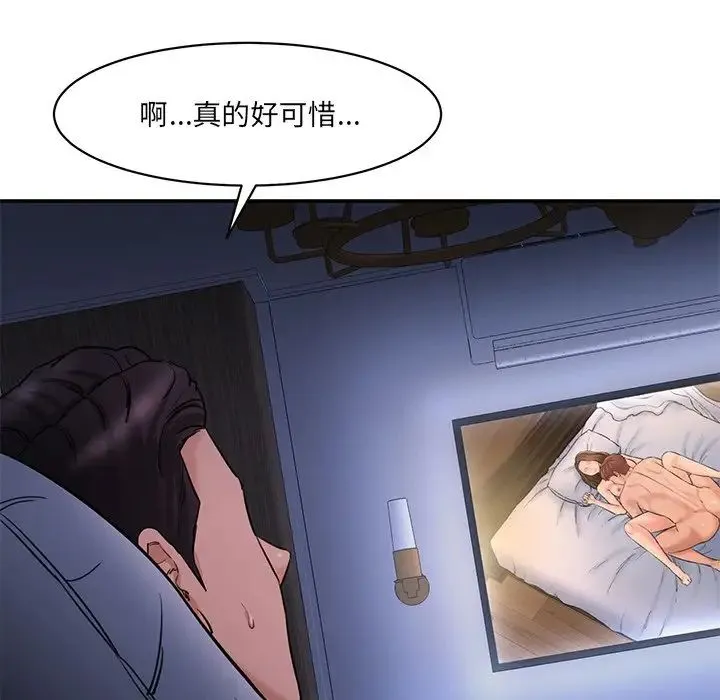 情迷研究室 - 第5话 - page 134