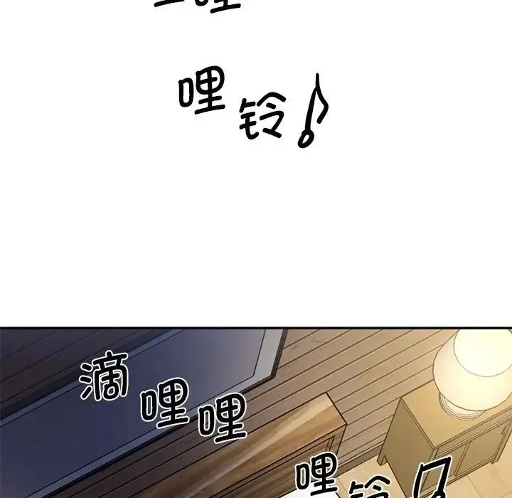 情迷研究室 - 第5话 - page 140