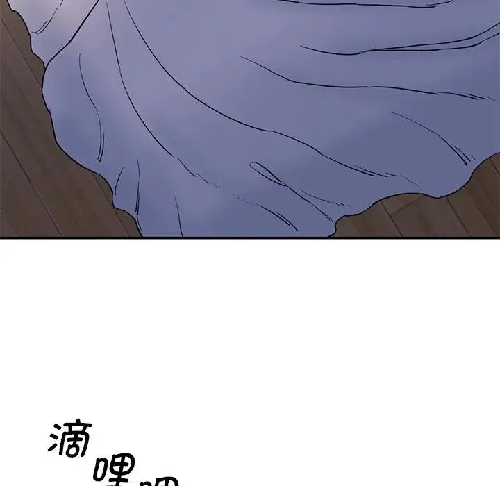 情迷研究室 - 第5话 - page 142