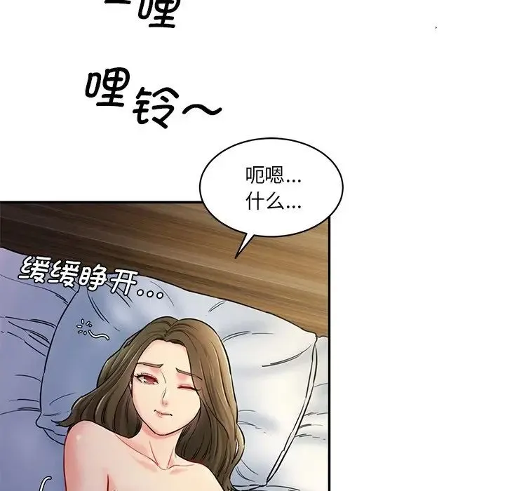 情迷研究室 - 第5话 - page 143