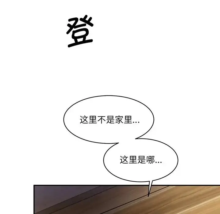 情迷研究室 - 第5话 - page 145