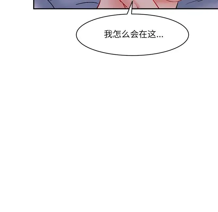 情迷研究室 - 第5话 - page 147