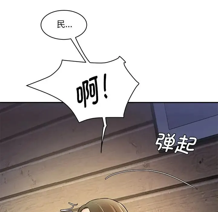 情迷研究室 - 第5话 - page 148